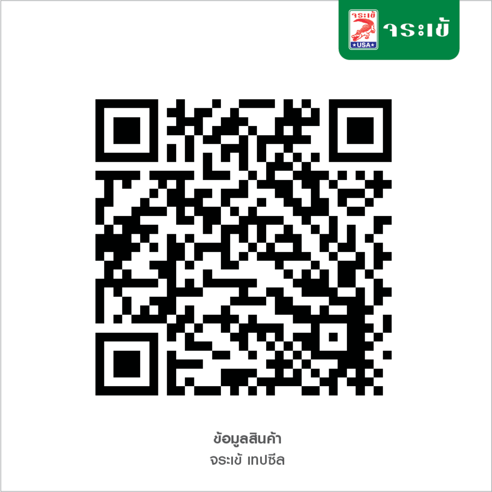 จระเข้ บิวทิลเทป-เอ็ม 10ซมx3ม.