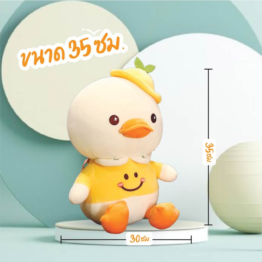 KOJI ตุ๊กตาเป็ดใส่เสื้อน่ารักแบบนั่ง รุ่น KOJI-09 ขนาด30x35ซม.