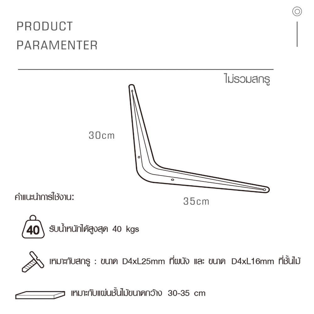Delicato ฉากรับชั้น ขนาด30X35X0.1ซม. รุ่น TJ022-WT  สีขาว