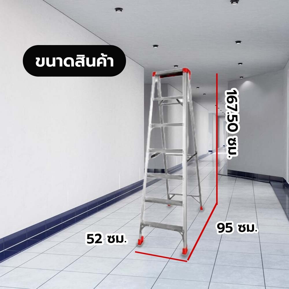 SANKI บันไดอลูมิเนียม รุ่นสมาร์ทแบบมีถาด 7 ขั้น
