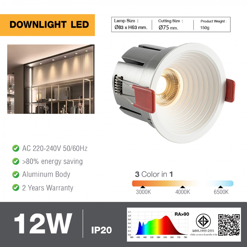 EILON ดาวน์ไลท์ 12W ปรับได้3แสง รุ่นLA-757/WH สีขาว