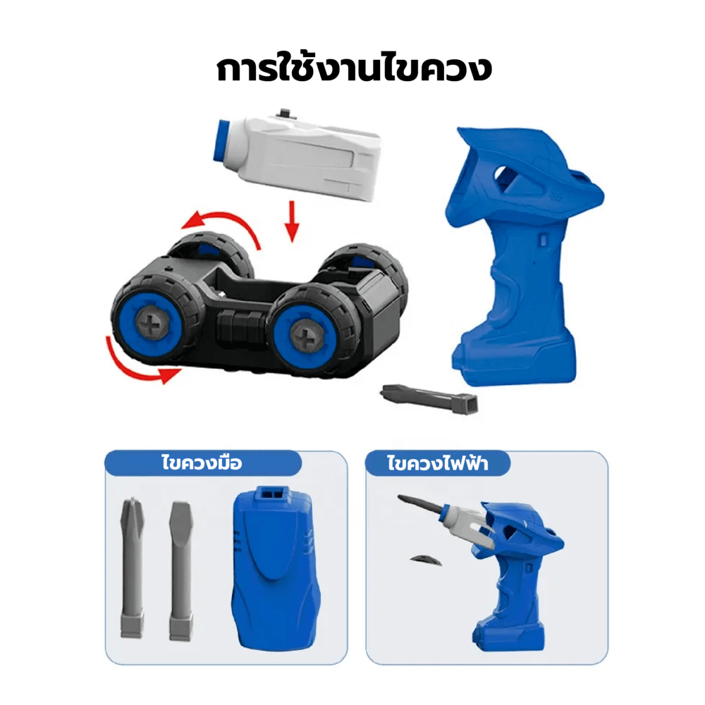 TOYS ของเล่นรถตำรวจกระเช้าประกอบพร้อมรีโมตคอนโทรล รุ่น#LM6023-YZ-1 ขนาด26.5x14x17.5ซม.สีน้ำเงิน