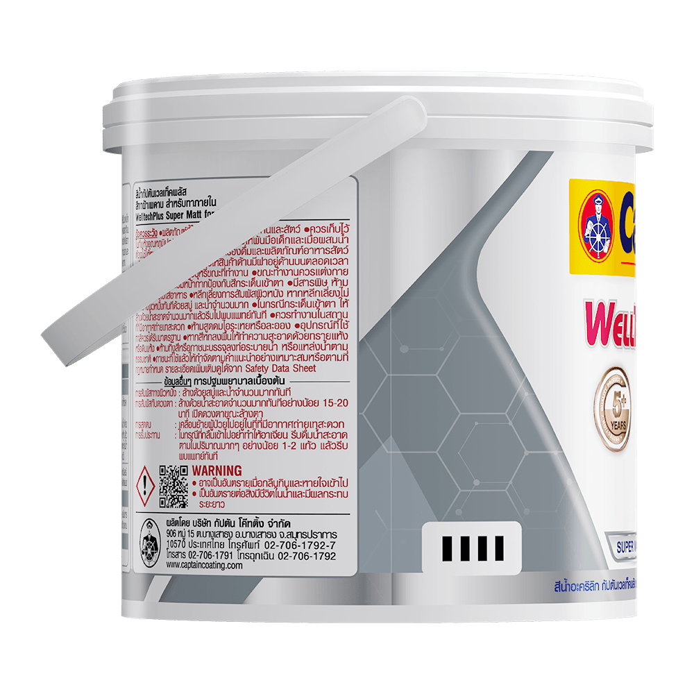 Captain สีทาฝ้าเพดาน เวลเทค ด้าน #0W100 1 กล. สีขาว