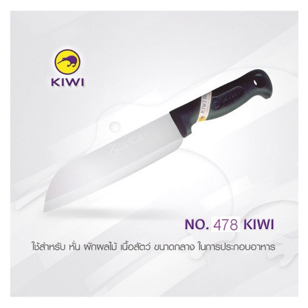 KIWI มีด JAVA ด้ามพลาสติกสีดำ 8 นิ้ว