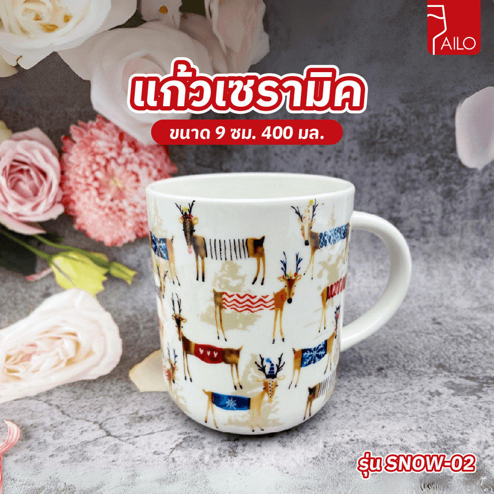 AILO แก้วเซรามิค 9 ซม. 400 มล. SNOW-02 สีขาว