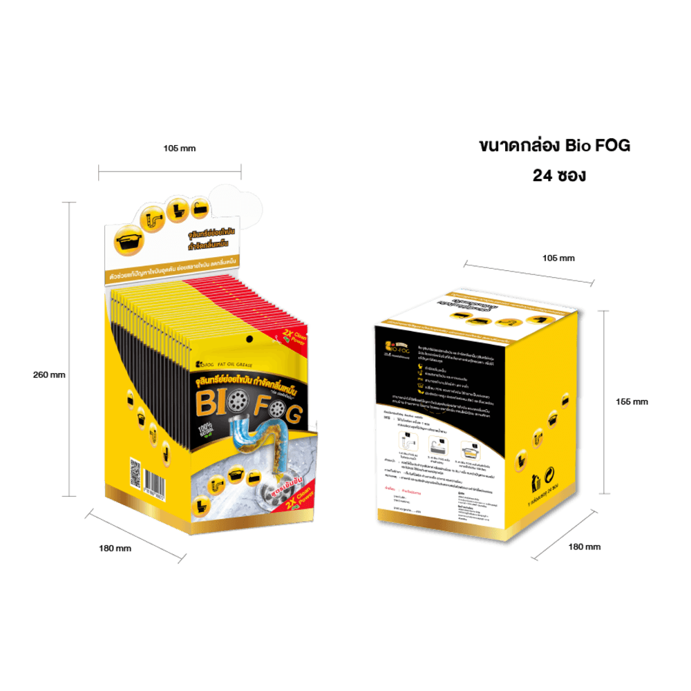 Biofog จุลินทรีย์เข้มข้น ย่อยไขมัน (ชนิดผง)  จำกัดกลิ่นเหม็น 50 กรัม