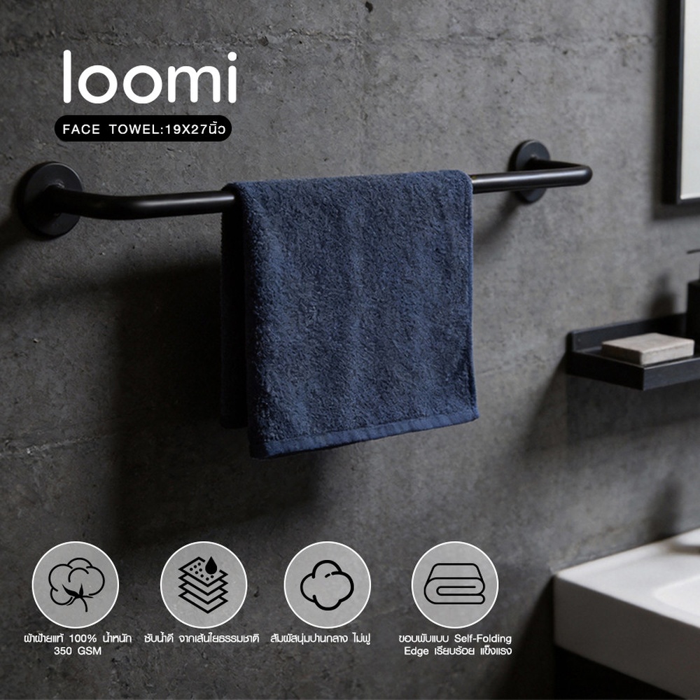 loomi ผ้าขนหนู 50x70 ซม. (19x27 นิ้ว)รุ่น TPYI-04 สีน้ำเงินเข้ม