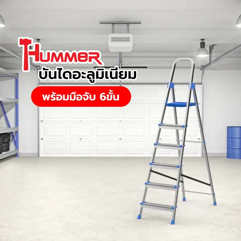 HUMMERบันไดอะลูมิเนียมพร้อมมือจับ 6ขั้น รุ่น GB4028-6
