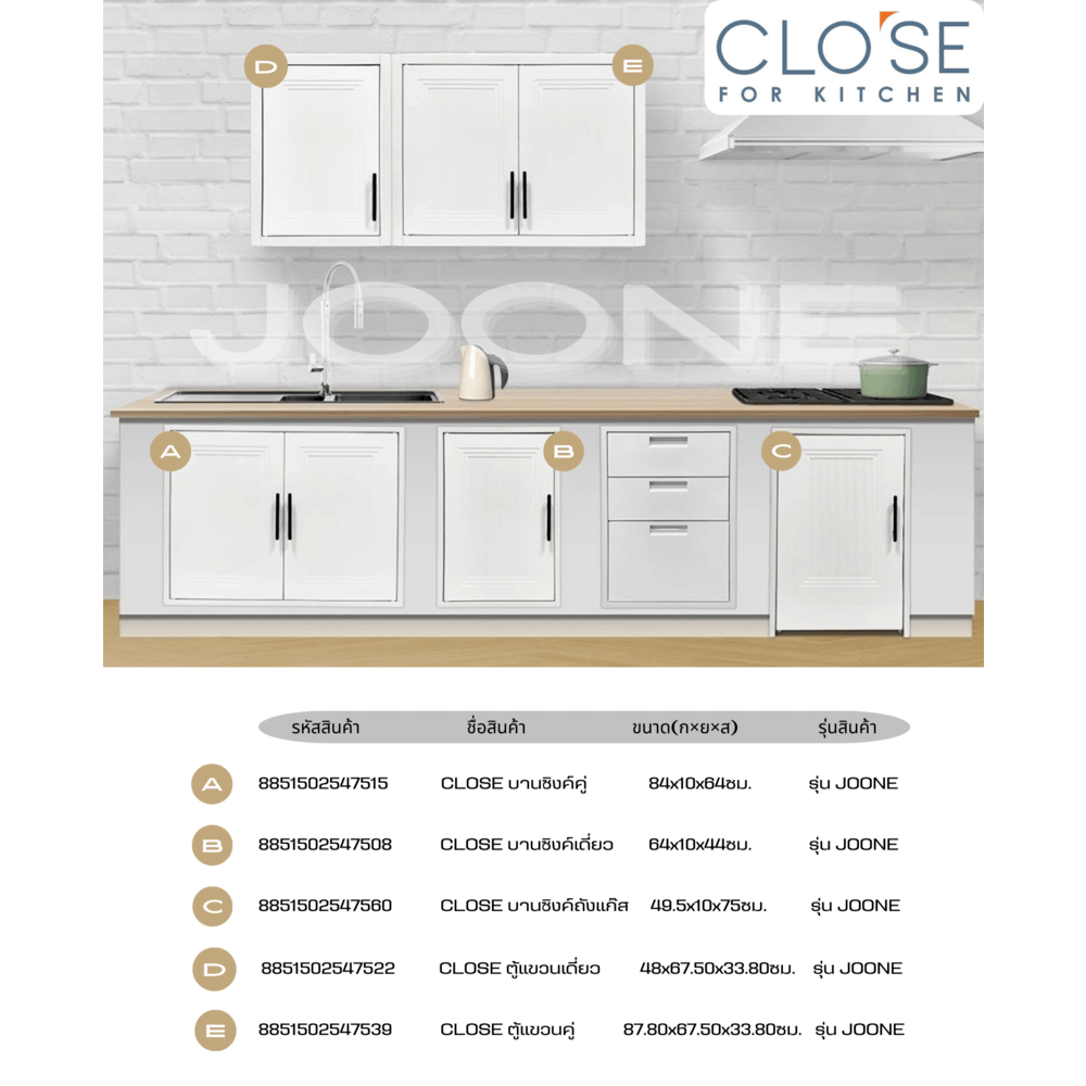 CLOSE บานซิงค์ เดี่ยว JOONE สีขาว 64x10x44ซม.