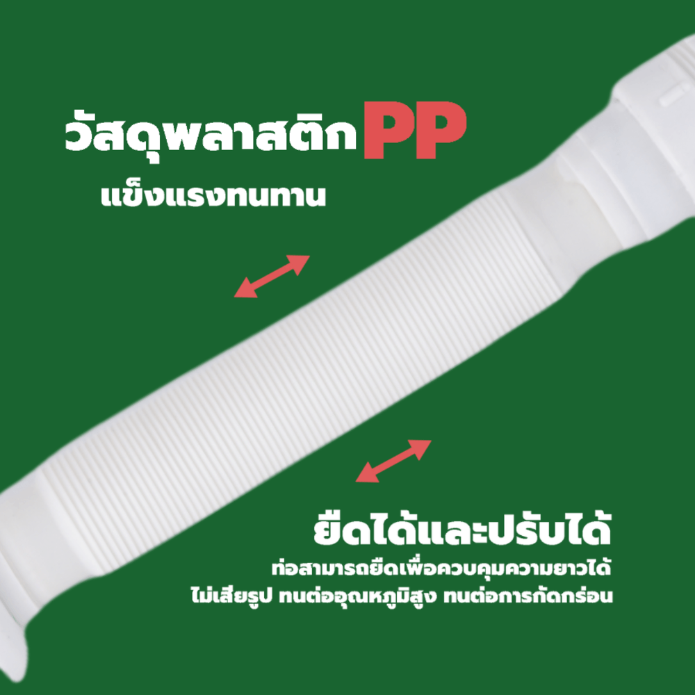 Verno ท่อย่นน้ำทิ้งแบบยืดหดได้ พลาสติกกันกลิ่นรุ่น  PQS-QL2071 ขนาด 4x80x3.2ซม. สีขาว