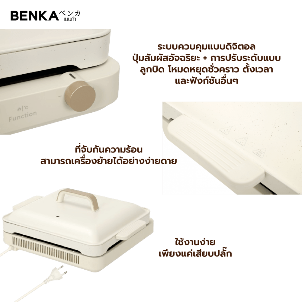 BENKA เตาแม่เหล็กไฟฟ้า 2000w รุ่น BH-8004 สีขาว