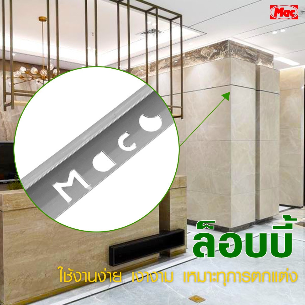 MAC คิ้วกระเบื้องPVC แบบโค้ง ขนาด 10 มม. ยาว 2 เมตร รุ่นETT-G-10-G สีเทาเคลือบเงา