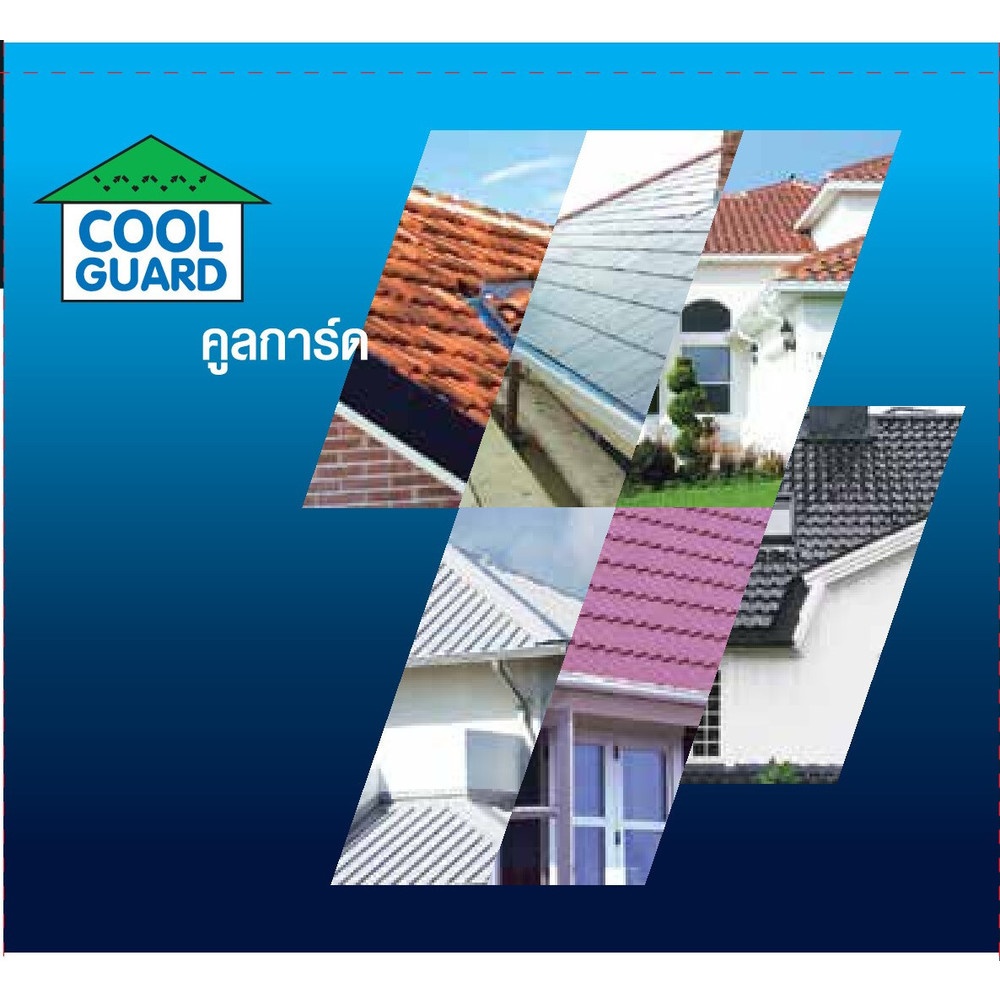 COOL GUARD แผ่นปิดรอยต่อ หนา 1.5มม. ขนาด10ซม.x3ม.