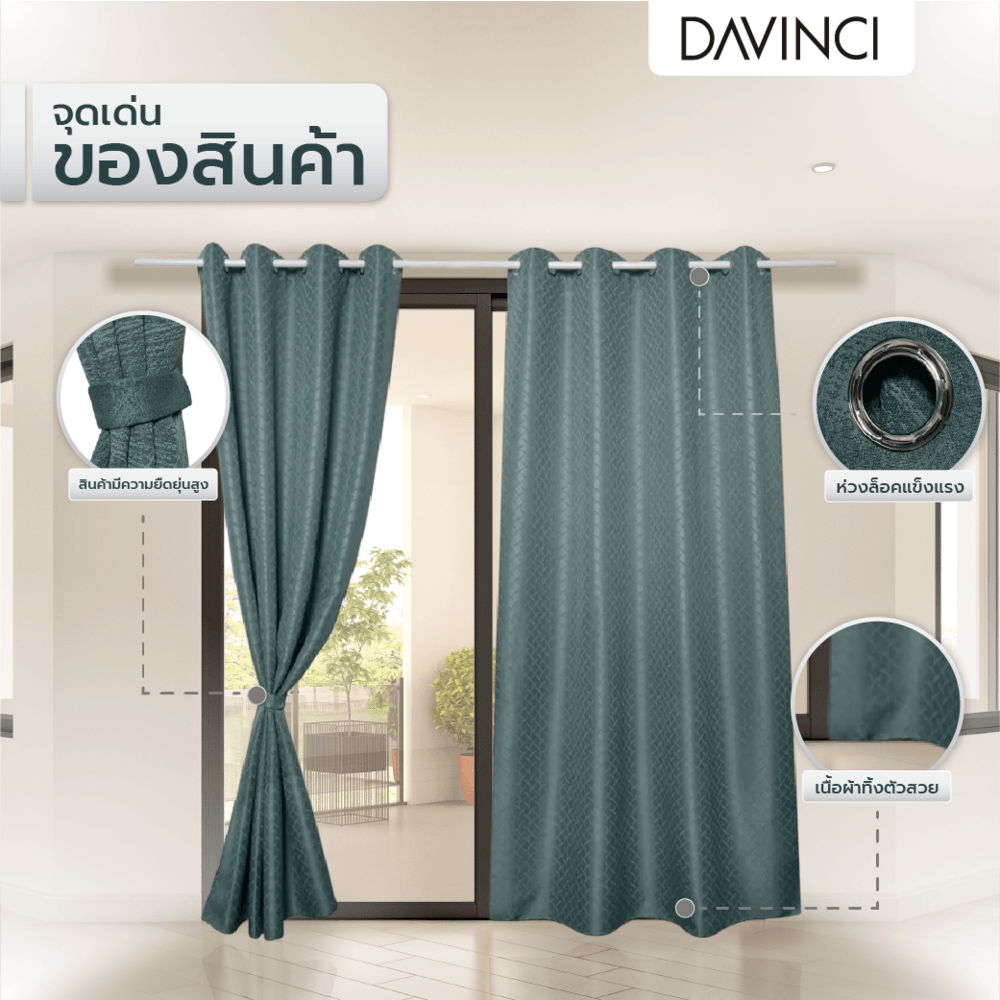 DAVINCI ผ้าม่านประตู รุ่น Mila-12 ขนาด 140x250 ซม. สีเขียว
