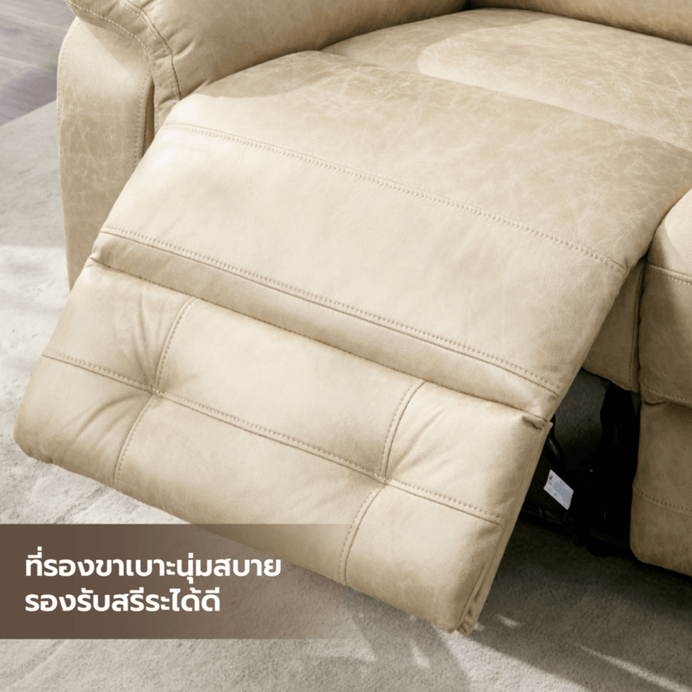 PULITO เก้าอี้พักผ่อนหนังสังเคราะห์ 3 ที่นั่ง รุ่น VINCENT ขนาด 209x96x101.5 ซม. สีเบจ