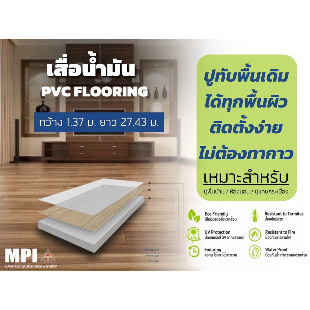 เสื่อน้ำมัน รุ่น AM307/6 ขนาด 1.37ม. X 27.43ม. X 0.30มม.ลายผิวไม้เทา