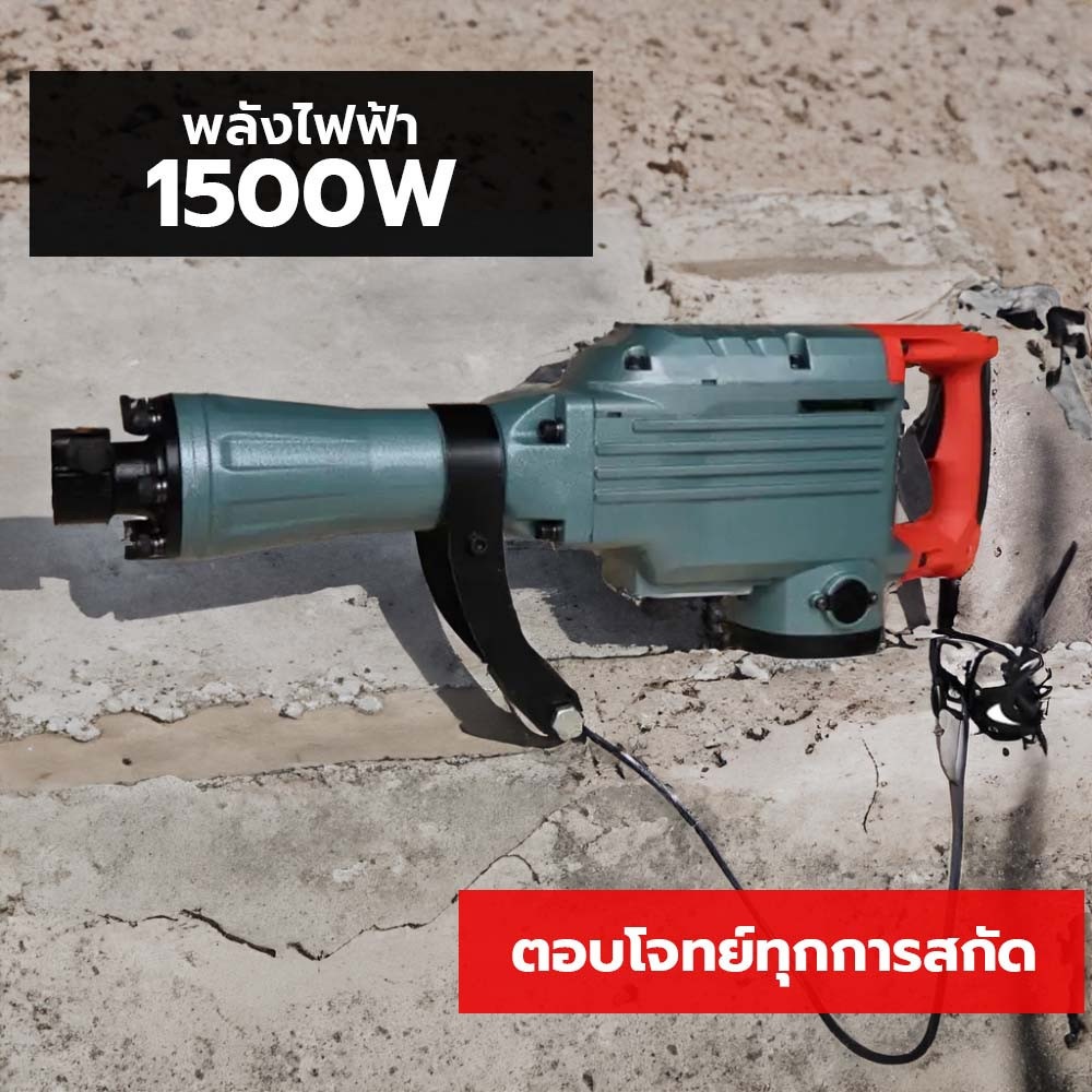 KOVET เครื่องสกัดไฟฟ้า 16 KG. ขนาด 1500W.รุ่น KV-6502A