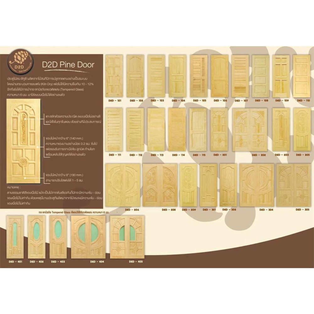 ประตู รุ่น Eco Pine-030 (ดักลาสเฟอร์) ขนาด 101X228.5cm.