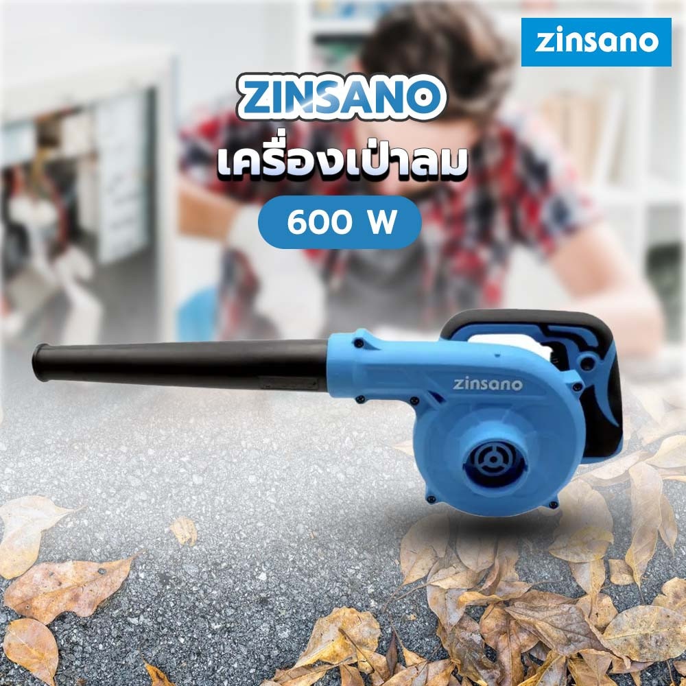 ZINSANO เครื่องเป่าลมแบบพกพา 600 วัตต์ รุ่น  BL600PT2