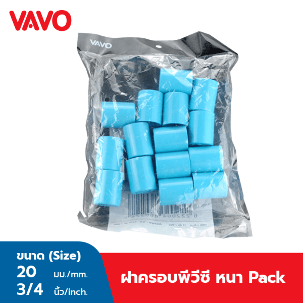 VAVO ฝาครอบ หนา 3/4"(20) สีฟ้า (แพ็ค15)
