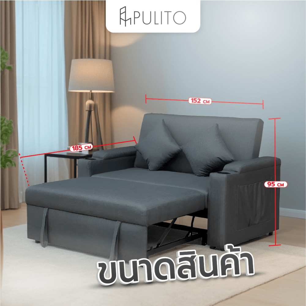 PULITO โซฟาเบด รุ่น Soft Tuch ขนาด 152x185x95ซม. สีเทา