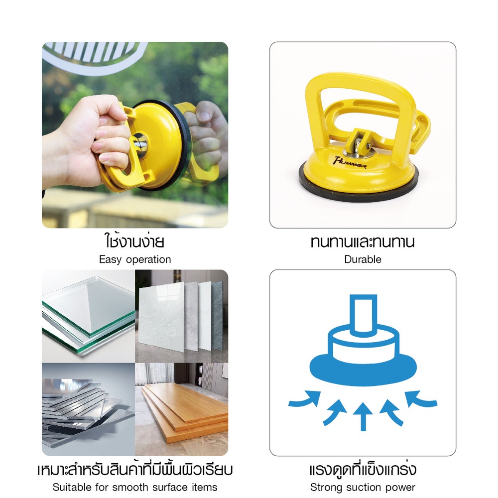 HUMMER ตัวดูดกระจกอะลูมิเนียม 1 ขา รุ่น JCH003 สีเหลือง