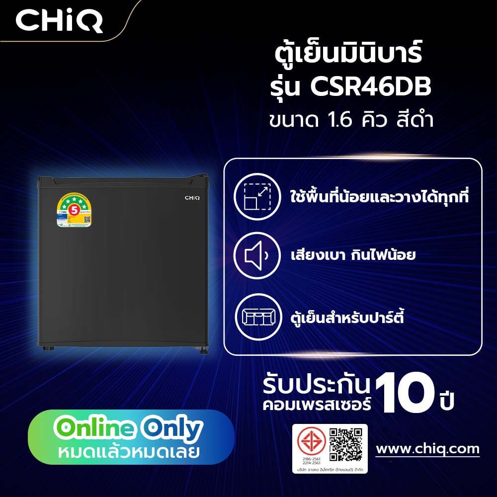 CHiQ ตู้เย็นมินิบาร์ ขนาด 1.60 Q รุ่น CSR46DB สีดำ