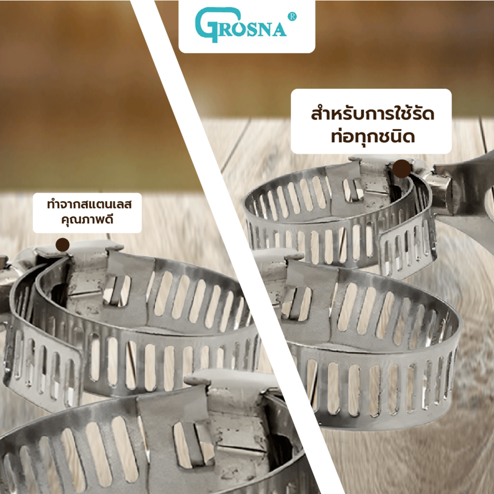 Grosna กิ๊ปรัดสายยางหางปลาสแตนเลส 15-25mm(5/8”-1”),(5หุน-8หุน)