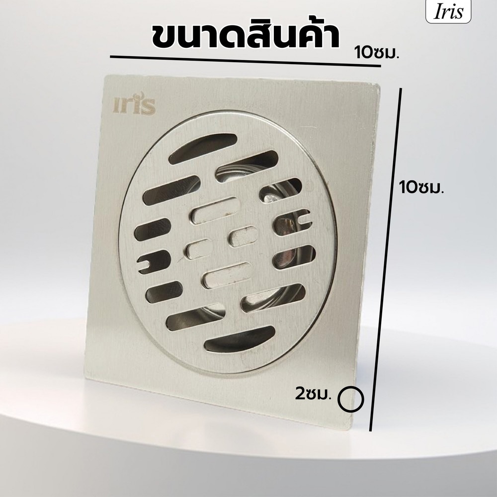 Iris ตะแกรงกันกลิ่น-กันแมลงสแตนเลส รุ่น PQS-01