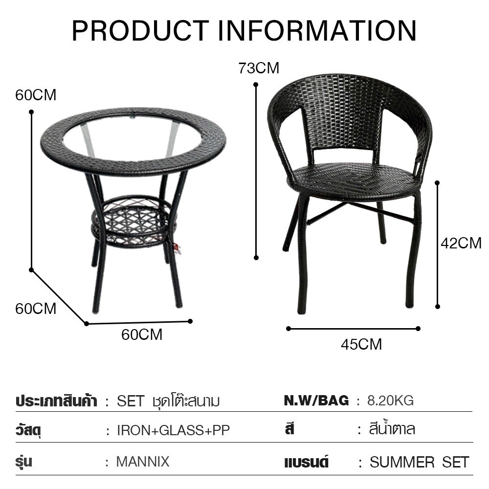 SUMMER SET ชุดโต๊ะสนาม รุ่น MANNIX ขนาด : โต๊ะ 60x60x60 ซม. เก้าอี้ 45x42x73 ซม. สีน้ำตาล (1/3)