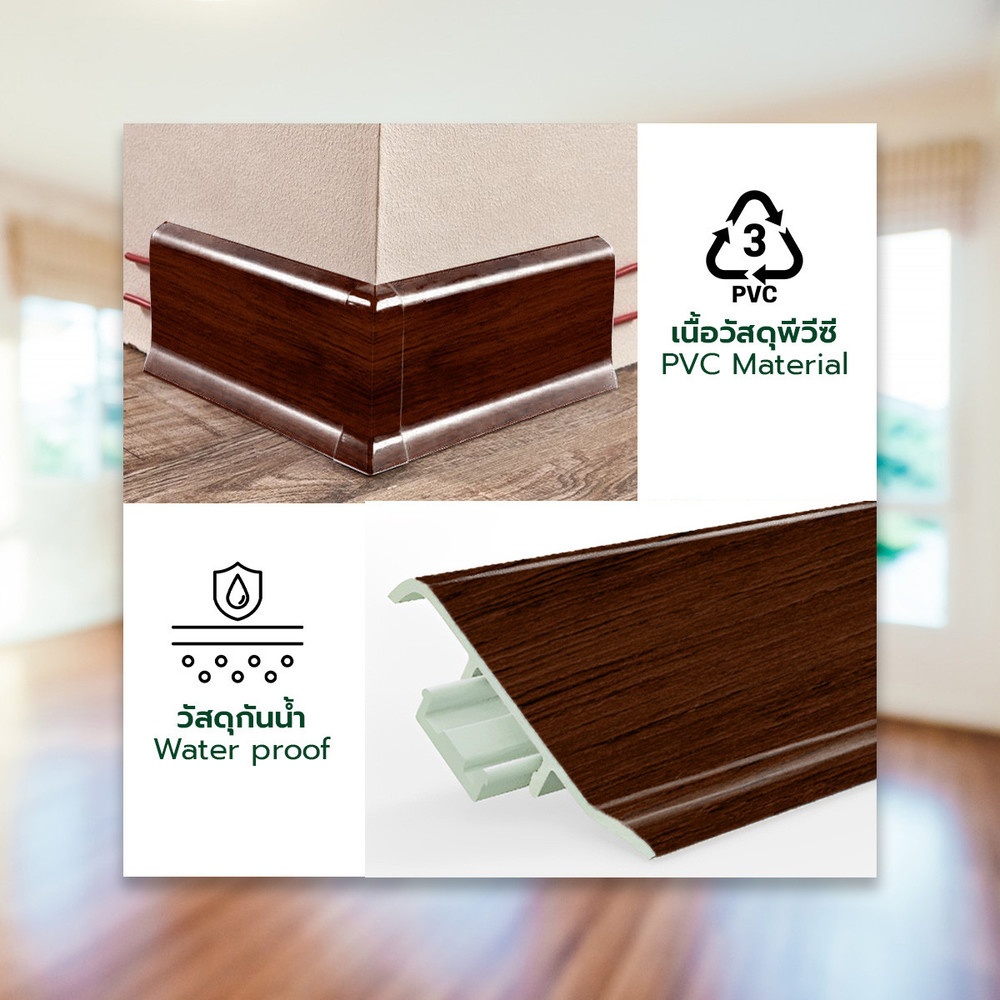 GREAT WOOD ไม้บัวล่าง PVC  FBM-1001D (MI01) 100X21x2700มม. สีสัก