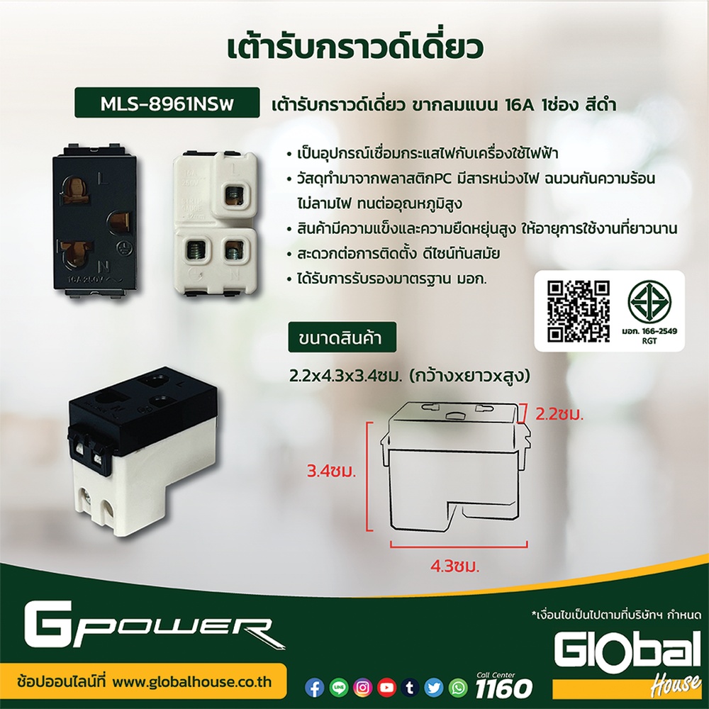 G-power เต้ารับกราวด์เดี่ยว ขากลมแบน 16A 1ช่อง สีดำ
