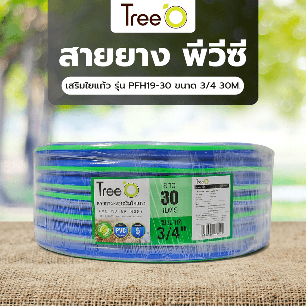 Tree’O สายยาง พีวีซี เสริมใยแก้ว รุ่น PFH19-30 ขนาด 3/4" 30M.