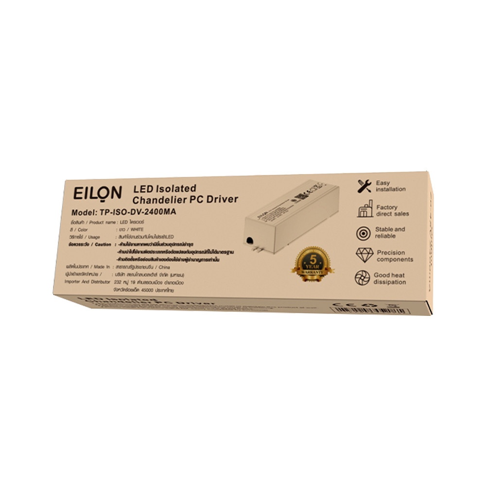 EILON แอลอีดี ไดร์เวอร์ 100W  Isolated 2400mA (ควบคุม 3 สี) รุ่น TP-ISO-DV-2400MA IP20 สีขาว