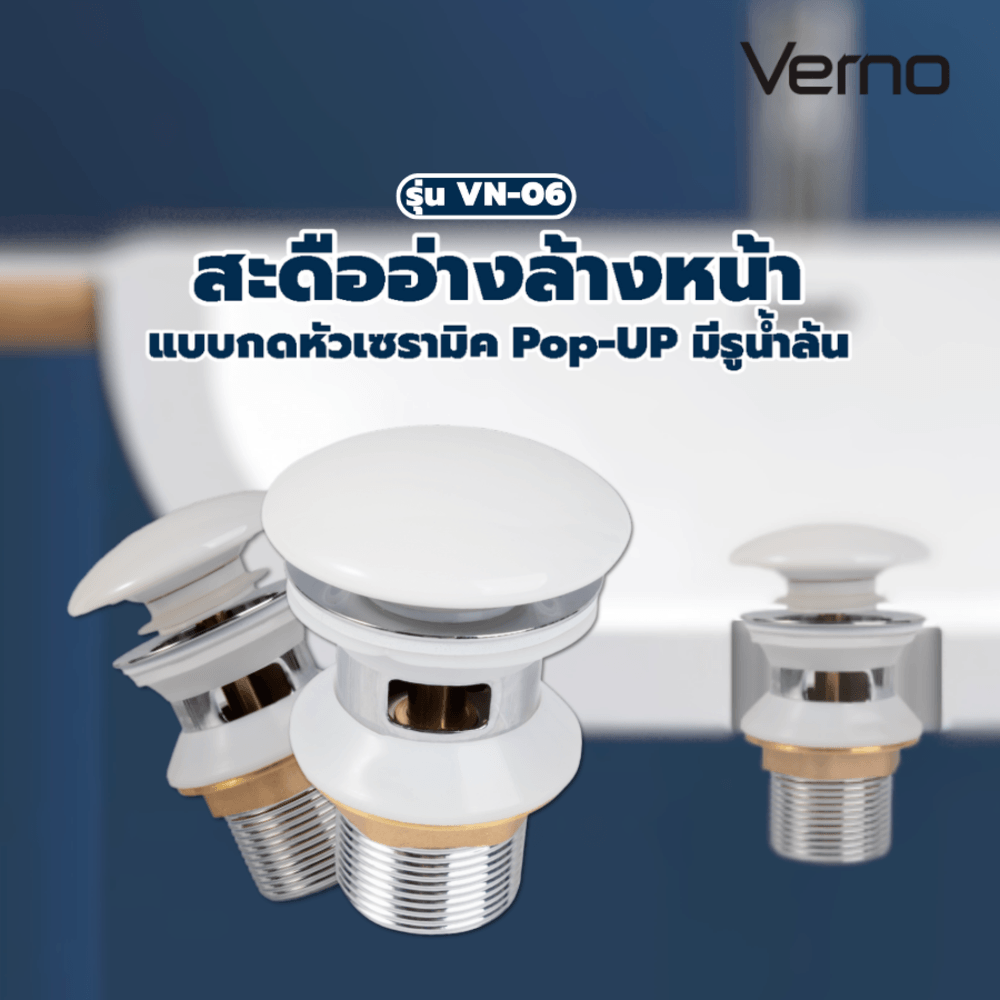 Verno สะดืออ่างล้างหน้าแบบกดหัวเซรามิค Pop-UP มีรูน้ำล้น รุ่น VN-06