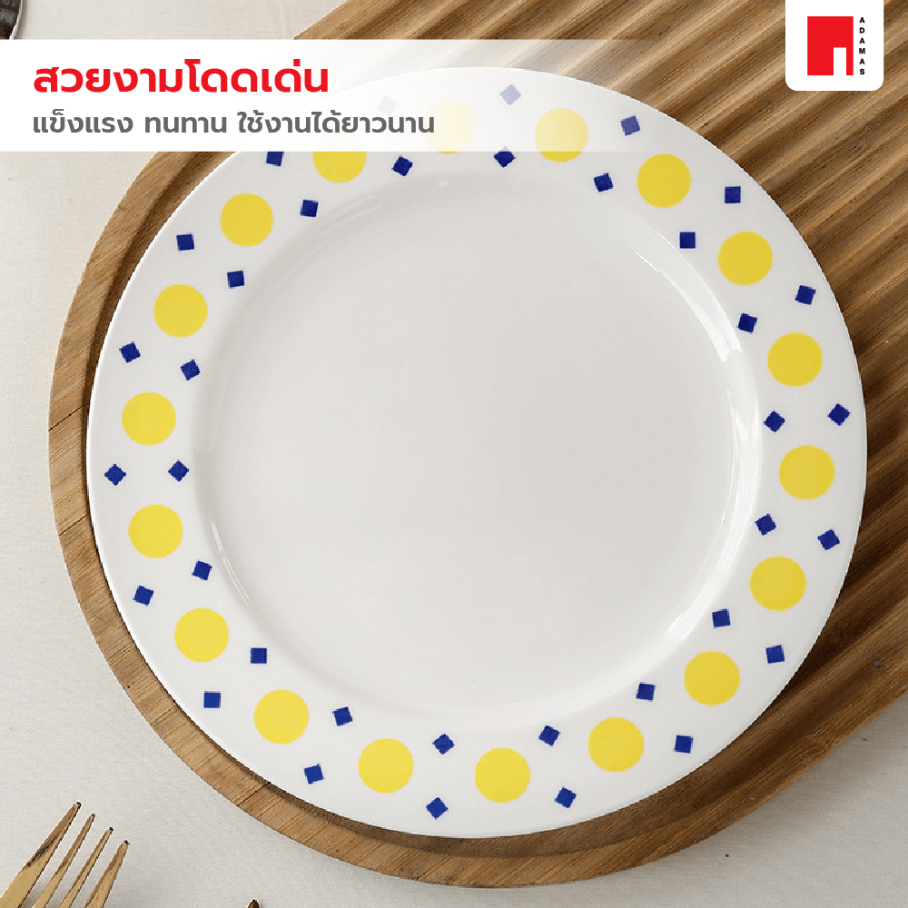 ADAMAS จานเซรามิค 8 นิ้ว ลายจุด APRIL สีขาว
