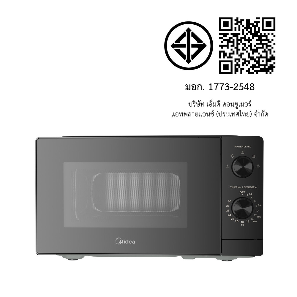 MIDEA ไมโครเวฟ อินเวอร์เตอร์ ดิจิตอล ขนาดควาจุ 20 ลิตร รุ่น EM7P012MZ สีดำ