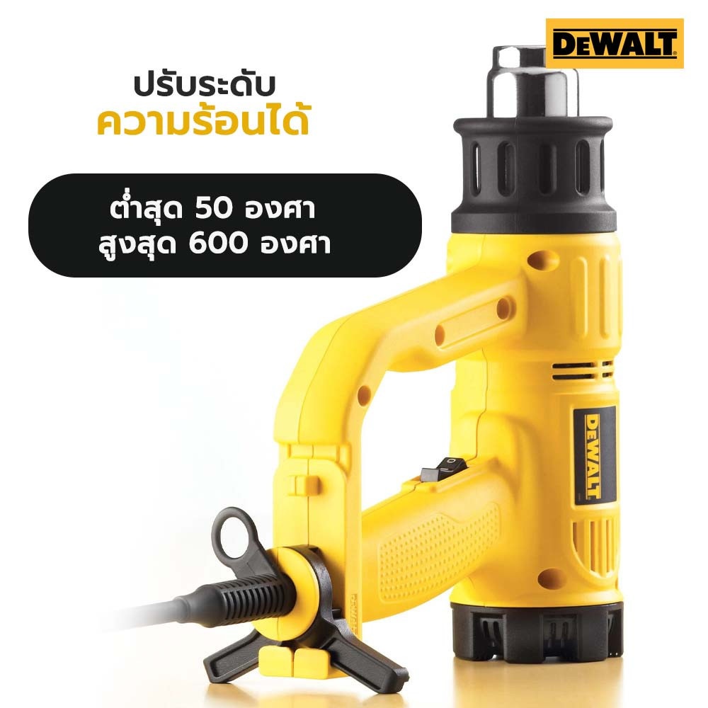 DEWALT ปืนเป่าลมร้อน 1800W รุ่น D26411-B1