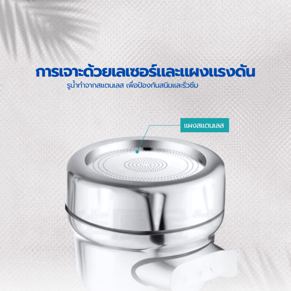 Iris หัวต่อก๊อกน้ำ 3 ระดับ รุ่น MUF01 ขนาด 5.2x5.2x17ซม. สีเงิน