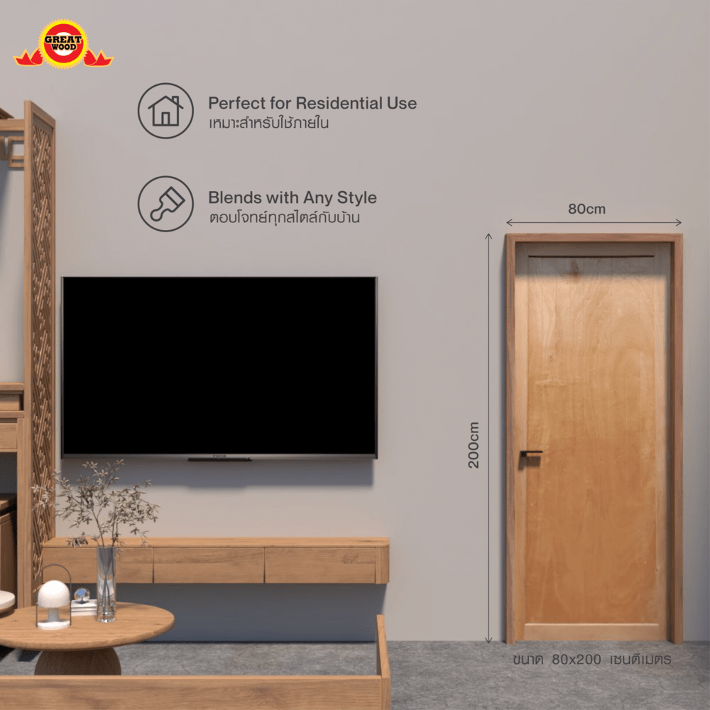 GREATWOOD บานประตูไม้จริงเอ็นจิเนียร์ 80x200ซม.