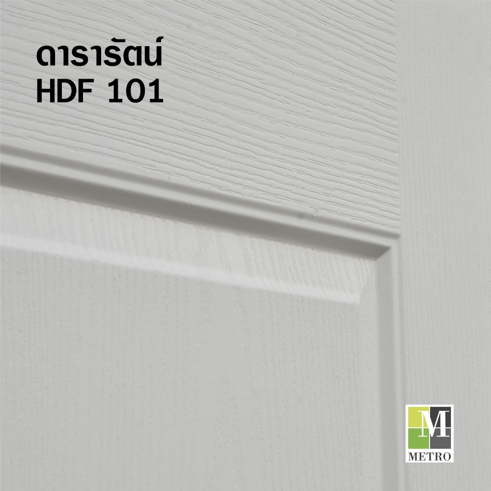 HOLZTUR ประตู HDF ลูกฟัก รุ่น 101 ขนาด 80x200 ซม. สีรองพื้นขาว (ไม่เจาะรูลูกบิด)
