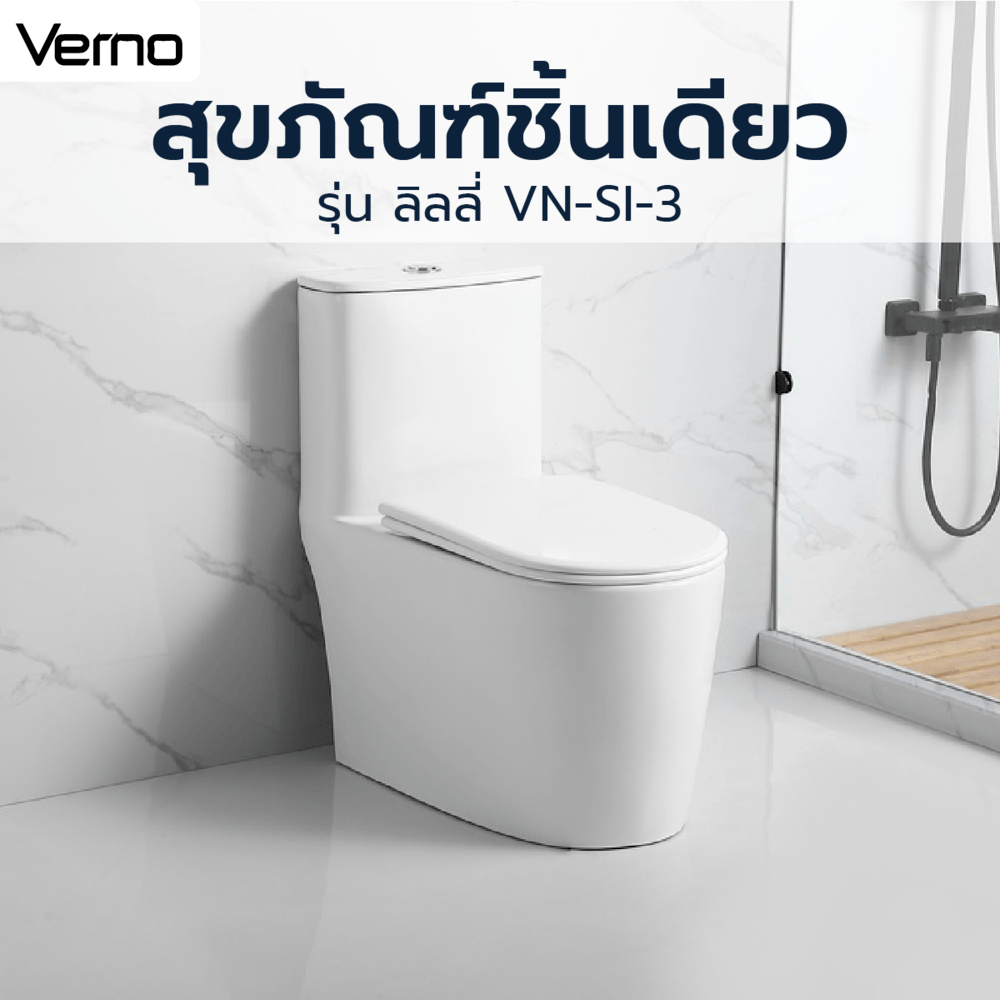 Verno สุขภัณฑ์ชิ้นเดียว 3/6L รุ่น ลิลลี่ VN-SI-3