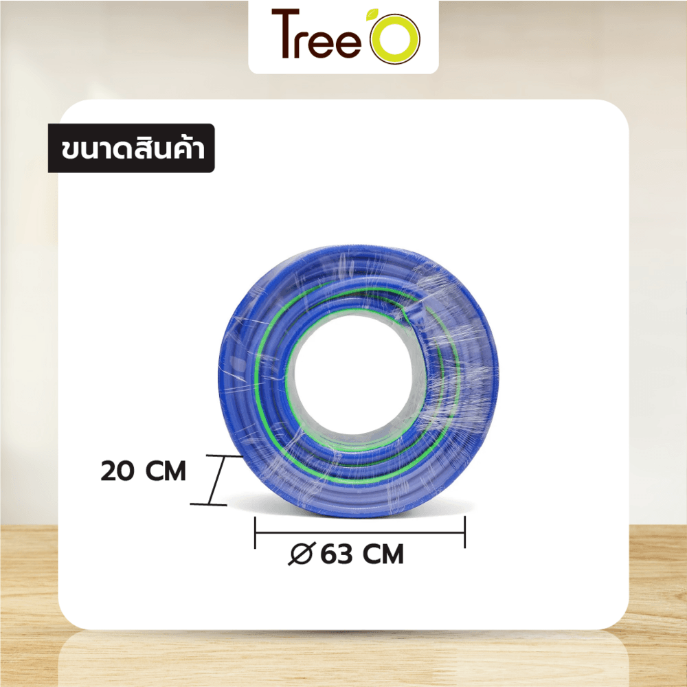 Tree’O สายยาง พีวีซี เสริมใยแก้ว รุ่น PFH19-100 ขนาด 3/4" 100M.