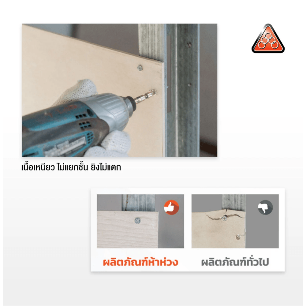 ห้าห่วง บอร์ดฝ้า 0.4x120x240ซม. สีธรรมชาติ