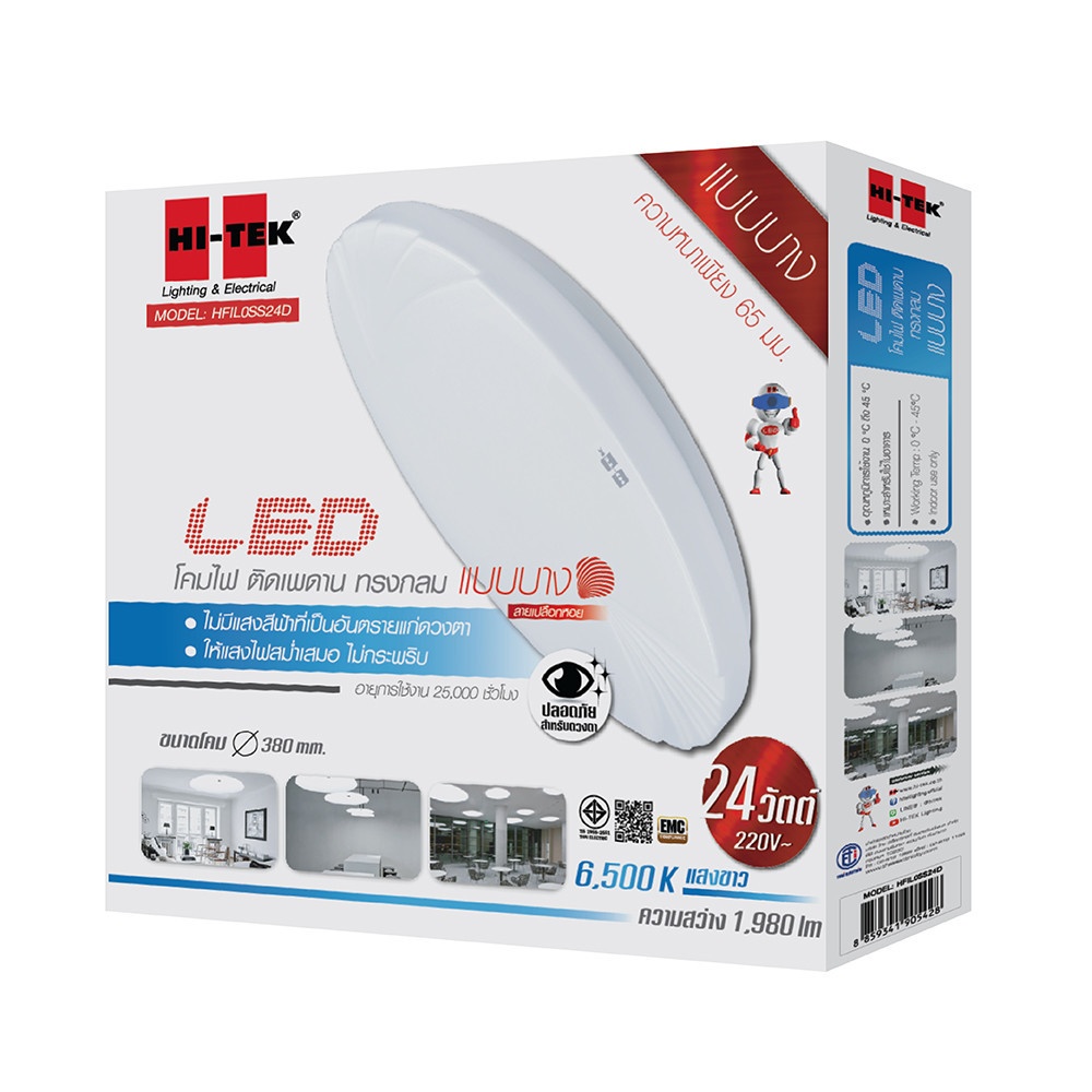 HI-TEK ชุดโคม LED เพดานกลม แบบบางลายเปลือกหอย 24W (DL) แสงขาว