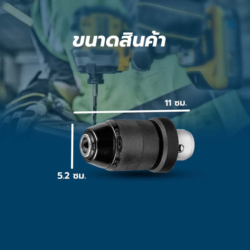 BOSCH หัวจับดอกก้านกลม รุ่น GBH2-26DFR 2608572212 Bosch