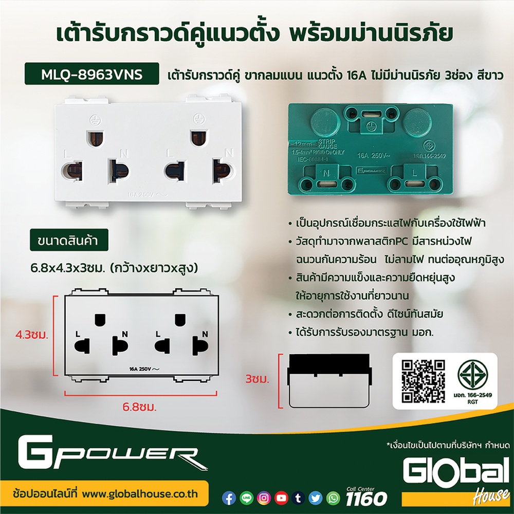 G-power เต้ารับกราวด์คู่ ขากลมแบน แนวตั้ง 16A พร้อมม่านนิรภัย สีขาว