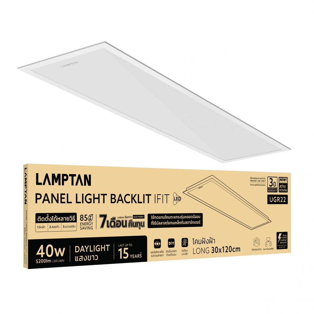 LAMPTAN โคมพาแนลไลท์ แบบฝังฝ้า LED 40W ขนาด 30X120cm รุ่นไอฟิท แสงเดย์ไลท์