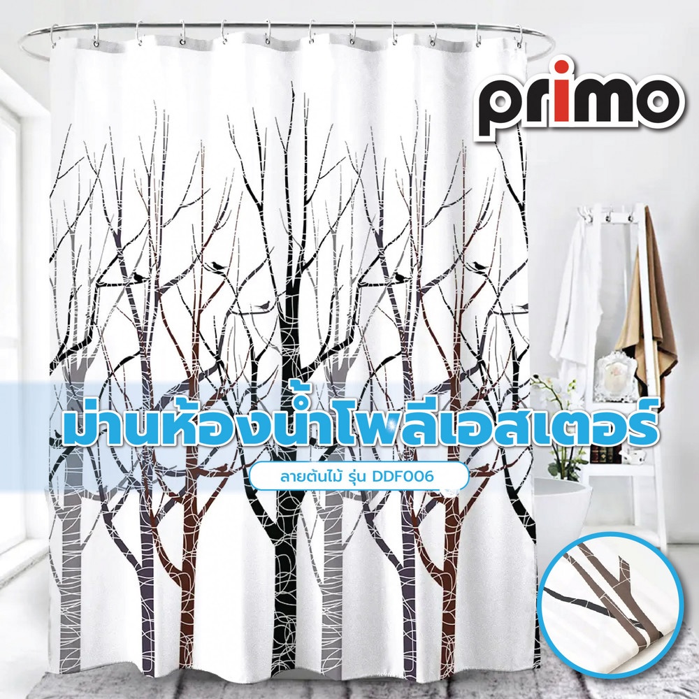 Primo ม่านห้องน้ำโพลีเอสเตอร์ ลายต้นไม้ รุ่น DDF006 ขนาด 180x180 ซม. สีน้ำตาล