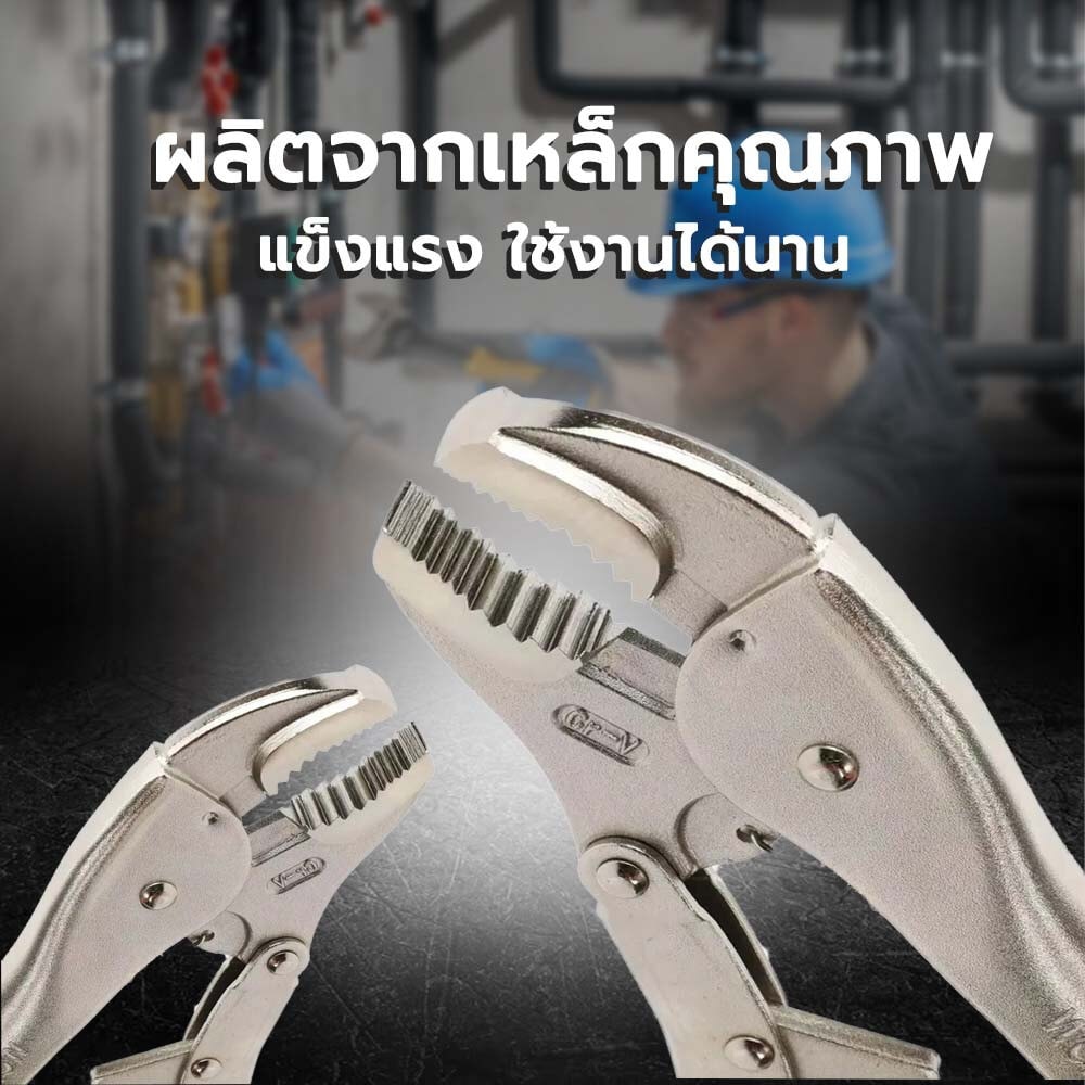 WORKPRO คีมล็อคปากโค้ง 10นิ้ว (250mm) รุ่น WP231059